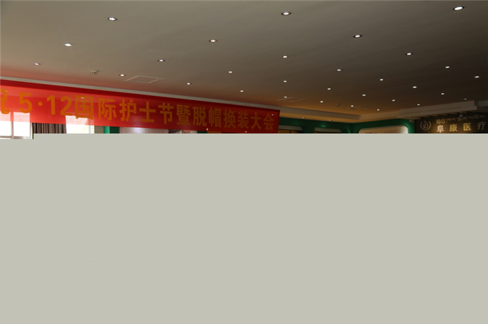 西藏阜康醫(yī)院